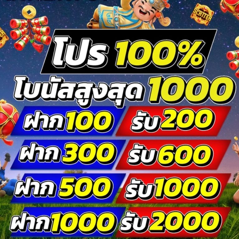 สมัครSuperslot โบนัส100