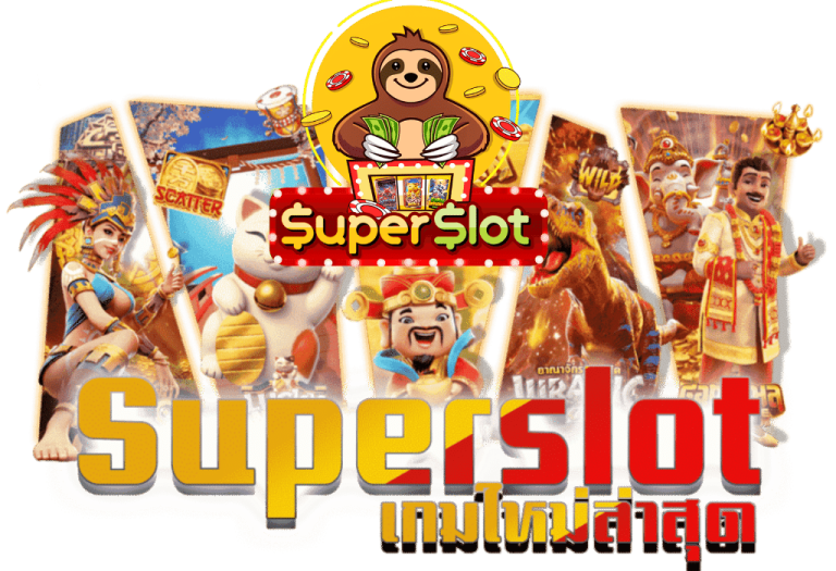 ทางเข้า SUPERSLOT