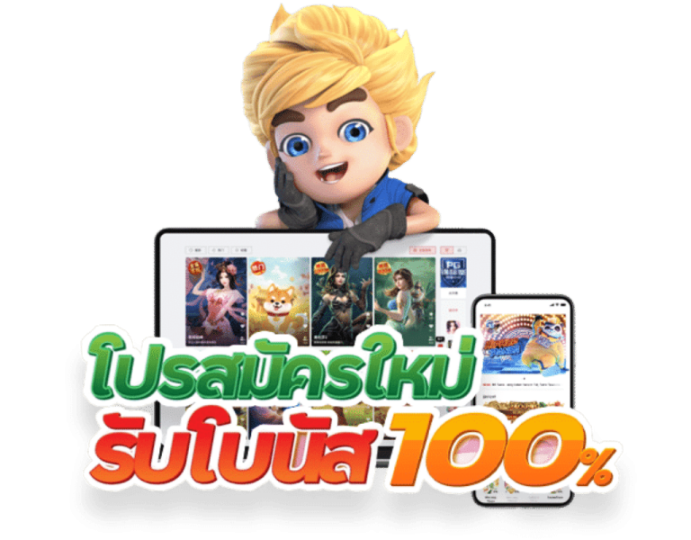 โบนัส100 pg