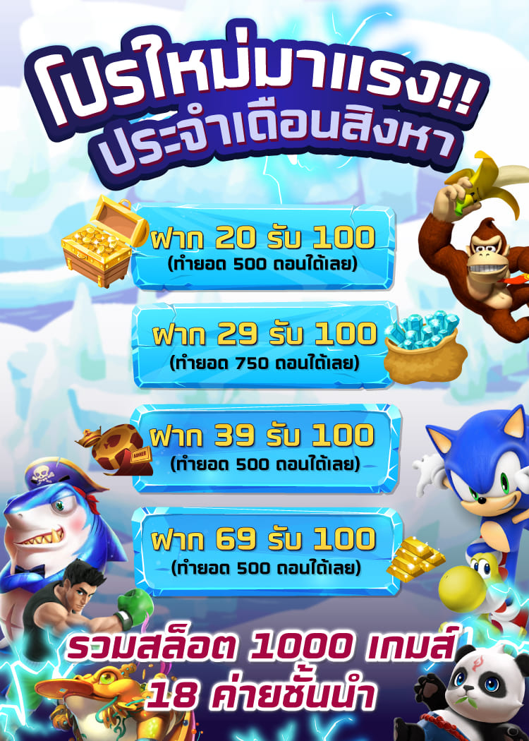 โปรสล็อตราหู888