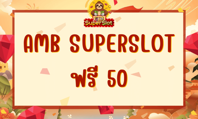 Amb superslot ฟรี 50