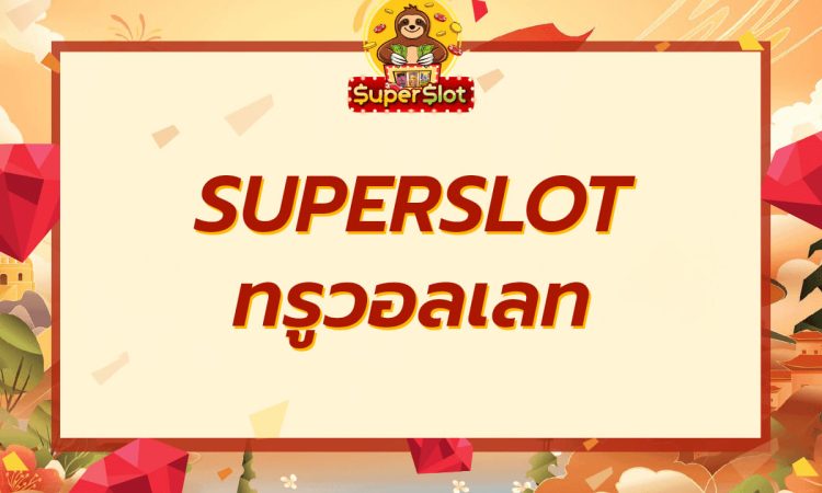 Superslot ทรูวอลเลท