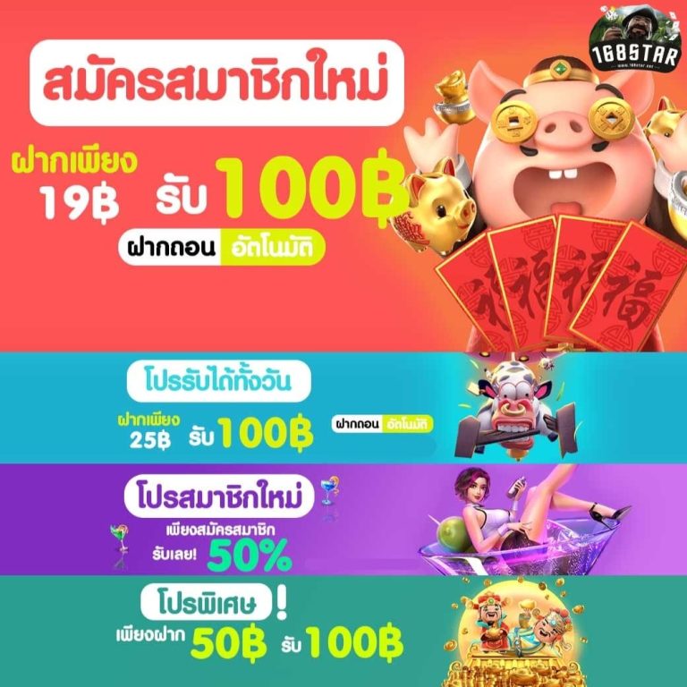 รวมโปรสล็อต มาใหม่