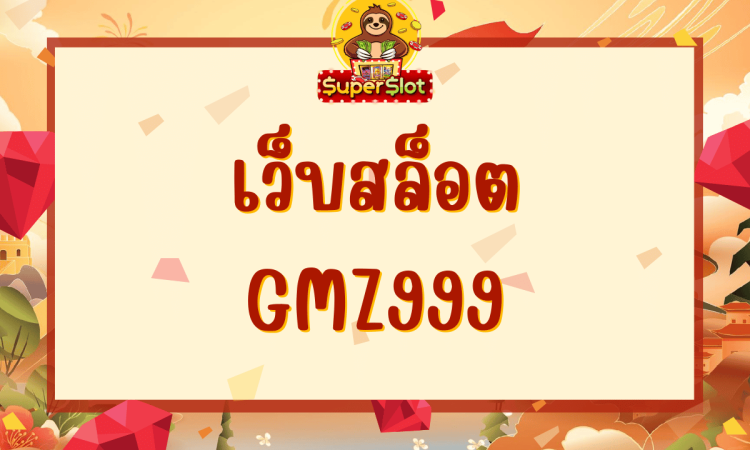 gmz999