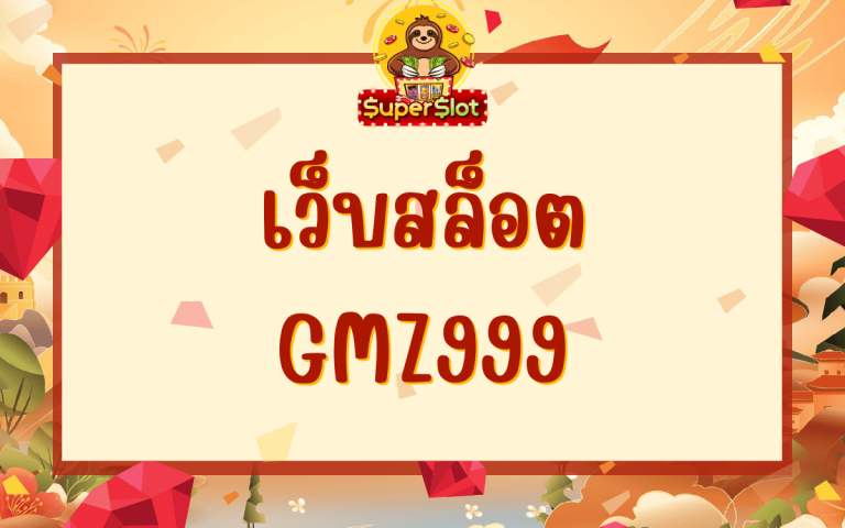 gmz999