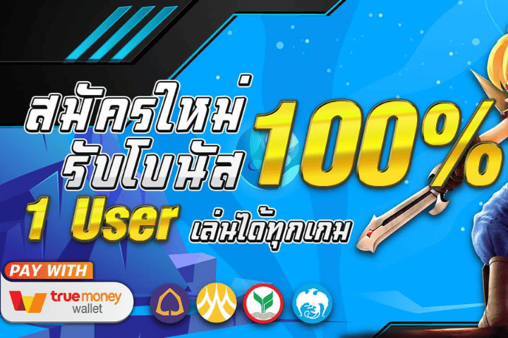 สล็อตโปร100