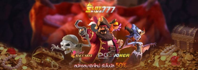 ทดลองเล่น slot 777 เครดิตฟรี