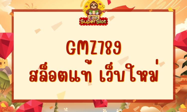 GMZ789