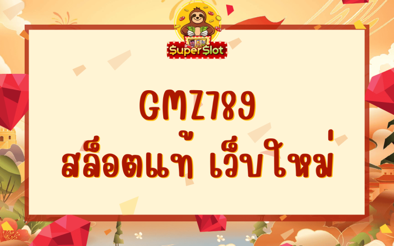 GMZ789